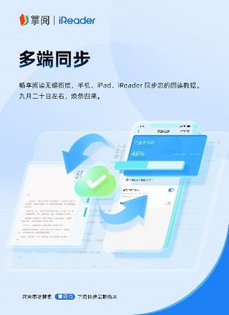 掌閱科技喜迎16周年慶典 全新APP體驗(yàn)與會員權(quán)益全面升級